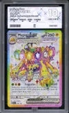 PG 10 Mygavolt Ex thumbnail 1