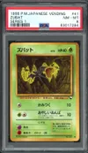 PSA 8 Zubat thumbnail 1