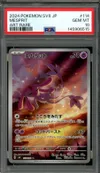PSA 10 Mesprit thumbnail 1