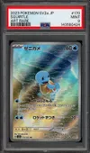 PSA 9 Squirtle thumbnail 1