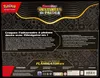 Coffret EV4.5 Destinées de Paldea Flamigator Ex thumbnail 2