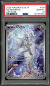 PSA 10 N's Reshiram thumbnail 1