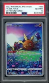 PSA 10 Solrock thumbnail 1