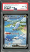 PSA 10 Altaria Ex thumbnail 1