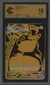 CCC 10 Pikachu VMax Gold thumbnail 1