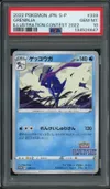 PSA 10 Greninja thumbnail 1