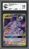 CCC 10 Solgaleo & Lunala Gx thumbnail 1