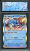 CA 9.5 Léviator Holo thumbnail 1