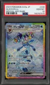 PSA 10 Glaceon Ex thumbnail 1