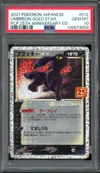 PSA 10 Umbreon Gold Star thumbnail 1