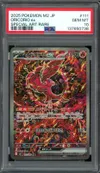 PSA 10 Oricorio Ex thumbnail 1