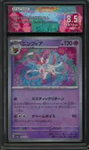 SFG 8.5 Sylveon Holo Reverse Pokeball thumbnail 1