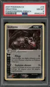 PSA 8 Grahyena Holo thumbnail 1
