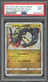 PSA 9 Shining Rayquaza thumbnail 1
