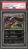PSA 10 Houndoom Holo thumbnail 1