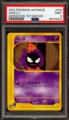 PSA 9 Gastly thumbnail 1