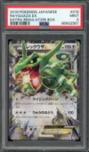 PSA 9 Rayquaza Ex thumbnail 1