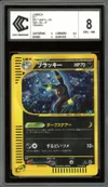 CCC 8 Umbreon Holo thumbnail 1