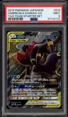PSA 9 Umbreon & Darkrai Gx thumbnail 1