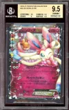 BGS 9.5 Sylveon Ex thumbnail 1