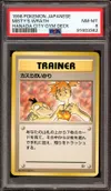 PSA 8 Misty's Wrath thumbnail 1