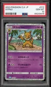 PSA 10 Hypno thumbnail 1
