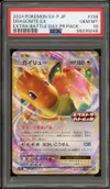 PSA 10 Dragonite Ex thumbnail 1