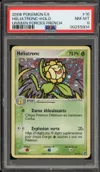 PSA 8 Heliatronc Holo thumbnail 1