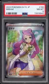 PSA 8 Miriam thumbnail 1