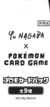 Booster Yu Nagaba thumbnail 1