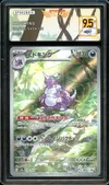 SFG 9.5 Nidoking thumbnail 1