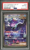 PSA 10 Walking Wake Ex thumbnail 1