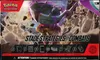 Coffret Stade Stratégies et Combats EV2 Evolutions à Paldea thumbnail 1