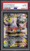 PSA 8 Méga Altaria Ex thumbnail 1