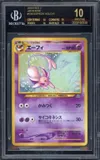 BGS 10 Espeon Holo thumbnail 1