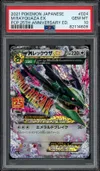 PSA 10 Méga Rayquaza Ex thumbnail 1