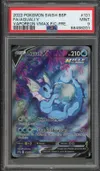 PSA 9 Aquali V thumbnail 1