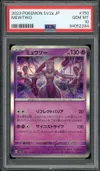 PSA 10 Mewtwo Reverse Masterball thumbnail 1