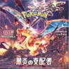 Display SV3 Ruler of the Black Flame thumbnail 1