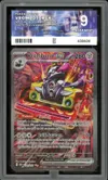 PG 9 Vrombotor Ex thumbnail 1