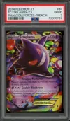 PSA 2 Ectoplasma Ex thumbnail 1