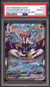 PSA 10 Shifours Mille Poings VMax thumbnail 1