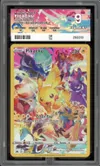 PG 9 Pikachu thumbnail 1