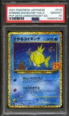 PSA 10 Shining Magikarp Holo thumbnail 1
