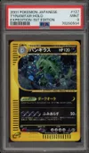 PSA 9 Tyranitar Holo thumbnail 1