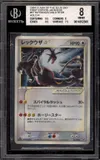 BGS 8 Rayquaza Gold Star thumbnail 1