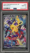 PSA 10 Pikachu Ex thumbnail 1
