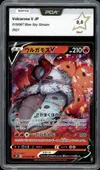 PCA 9.5 Volcarona V thumbnail 1