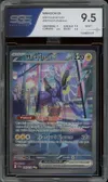 SGS 9.5 Miraidon Ex thumbnail 1