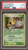PSA 8 Ninjask Holo Reverse thumbnail 1